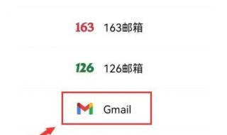 gmail是什么邮箱 gmail邮箱客户端